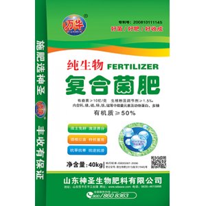 復(fù)合菌肥貼牌定制代加工