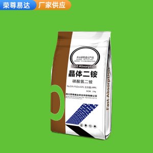 晶體二銨 風包裝內(nèi)膜或標簽本品可用于配合保素及磷型二氧牌OEM代加工