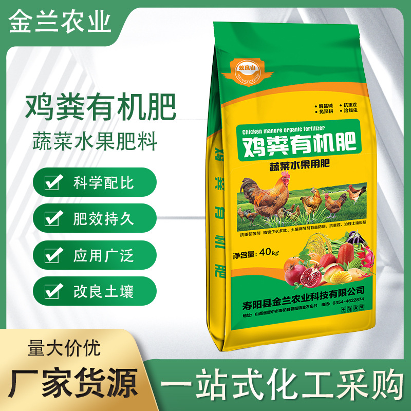 壽陽縣金蘭農(nóng)業(yè)科技有限公司