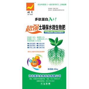 超強(qiáng)土壤保水微生物肥可OEM/ODM代工