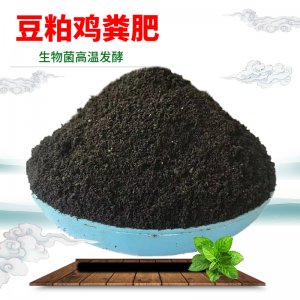 有機(jī)果樹蔬菜基肥發(fā)酵豆粕雞糞肥OEM/ODM代加工