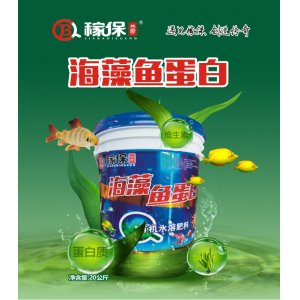 海藻魚蛋白有機(jī)水溶肥料可OEM/ODM代工
