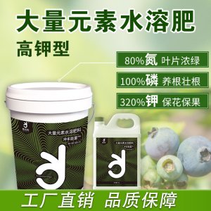 高鉀水溶肥沖施肥氮磷鉀復(fù)合肥大量元素葉面肥料OEM代加工