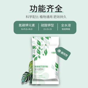華強(qiáng)花盈庭通用型復(fù)合肥氮磷鉀貼牌定制代加工