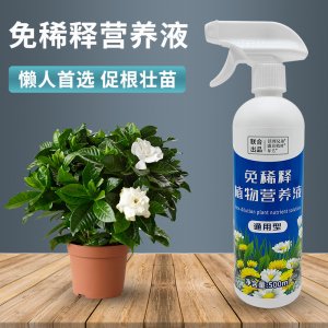 免稀釋植物營養(yǎng)液通用型貼牌OEM/ODM