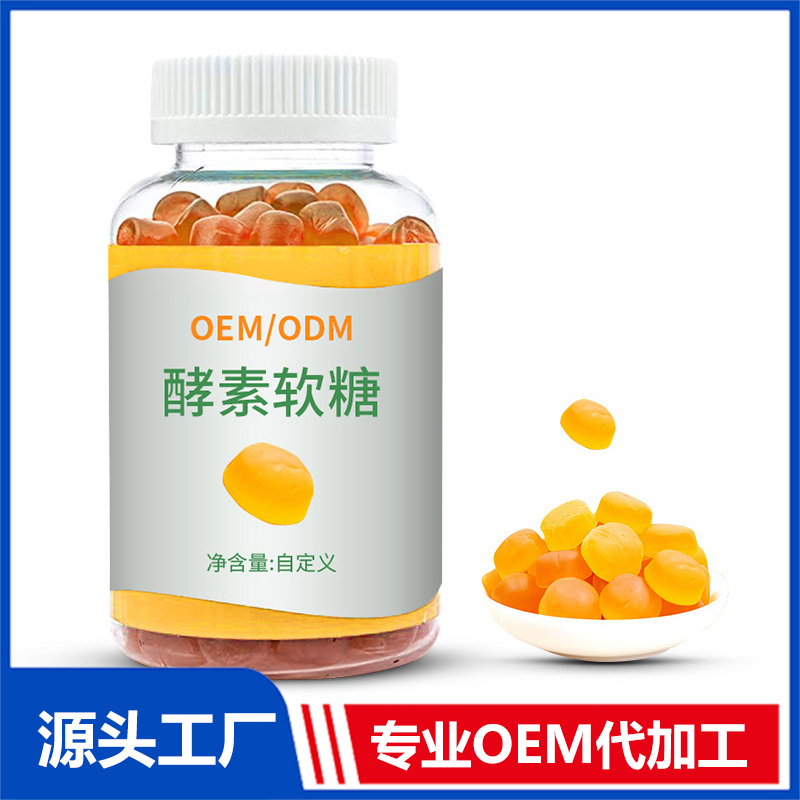 營養(yǎng)軟糖貼牌代加工定制,嚴格把控產品品質
