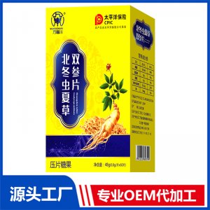 北冬蟲(chóng)夏草雙參片OEM/OED貼牌代加工批發(fā)定制