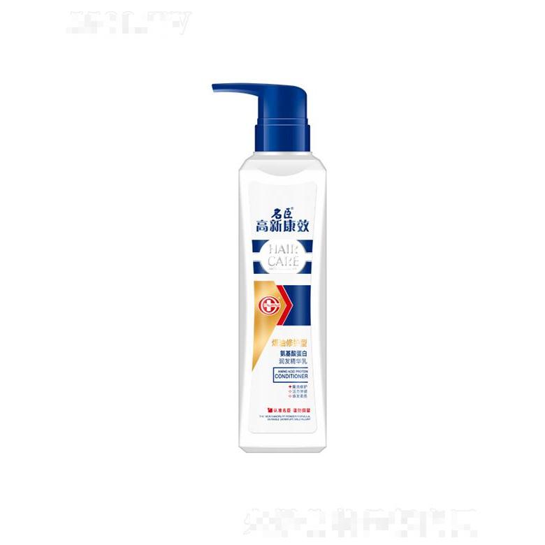 高新康效氨基酸蛋白潤發(fā)精華乳—焗油修護型 500ml活力彈韌 煥發(fā)柔亮