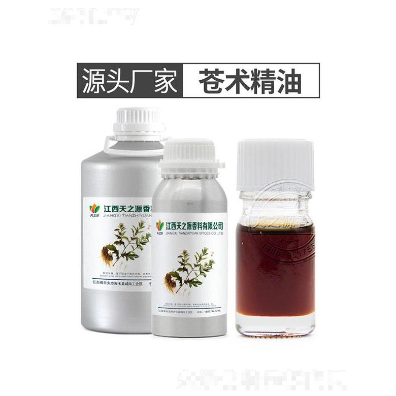 天之源蒼術(shù)精油