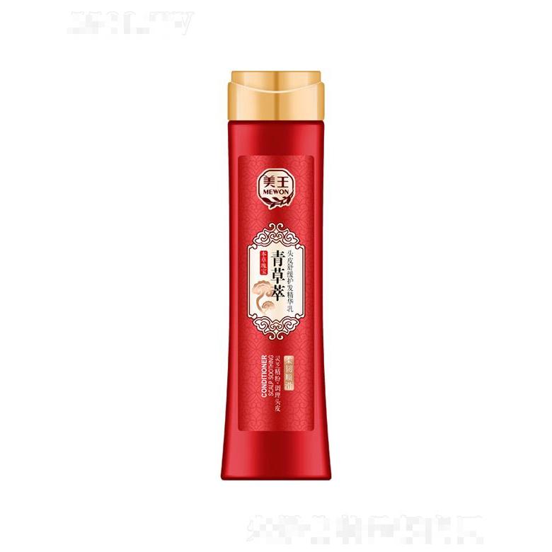美王青草萃頭皮舒緩護發(fā)精華乳（保濕滋養(yǎng)柔韌順滑）500ml/1L