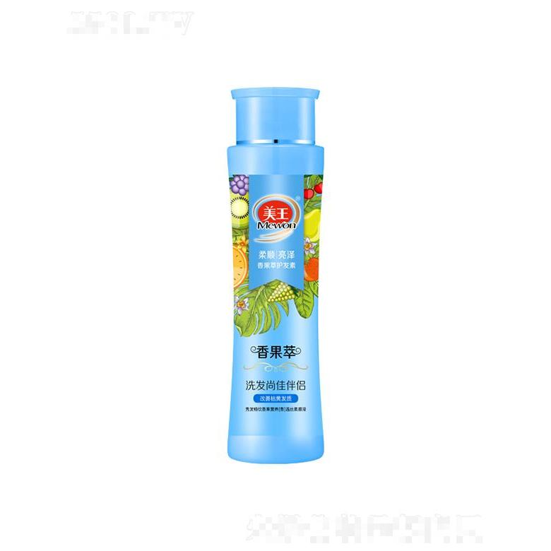美王香果萃護發(fā)素-柔順亮澤 500ml秀發(fā)暢飲鮮活香果營養(yǎng)