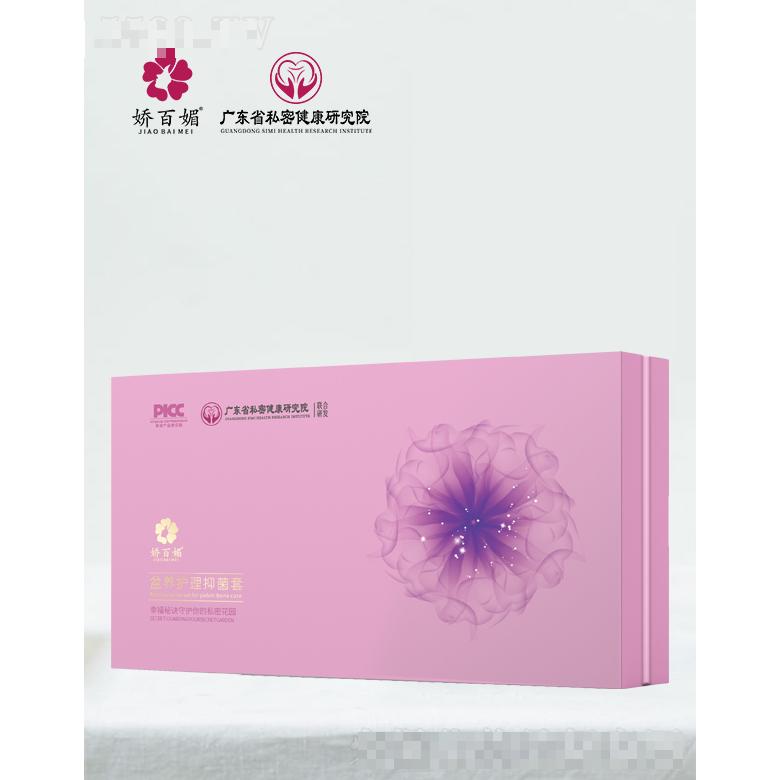 嬌百媚盆養(yǎng)護理抑菌套 0.5g*12粒