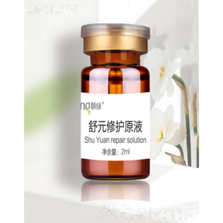 頤揚舒元修護原液 2ml頭皮顯現(xiàn)細嫩光滑細感