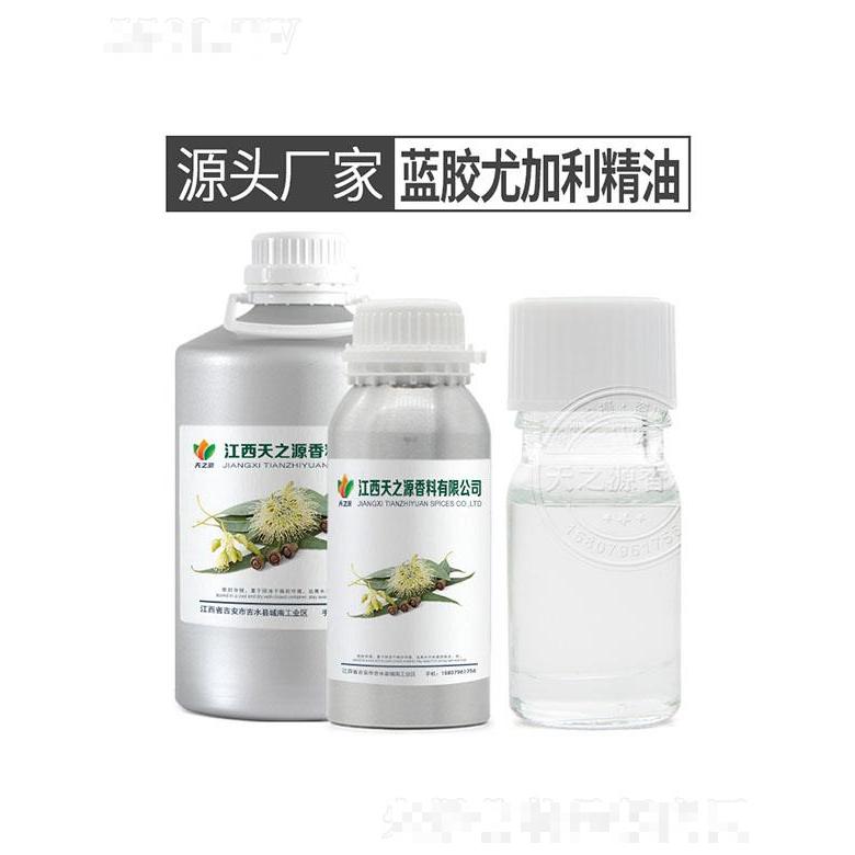 天之源藍膠尤加利精油