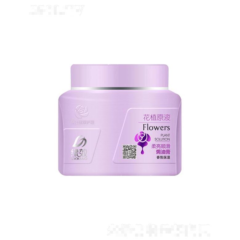綠效柔亮順滑焗油膏（香氛保濕型）500ml充沛營(yíng)養(yǎng)幫助修護(hù)受損秀發(fā)