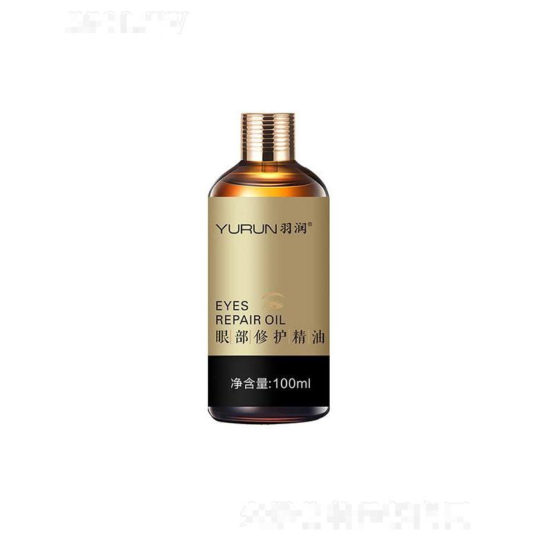 羽潤眼部修護(hù)精油
