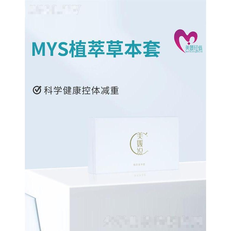 北京美媛輕體生物科技有限公司