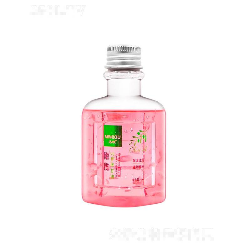 名歐橄欖VE護(hù)膚甘油  花香補(bǔ)水保濕  滋潤