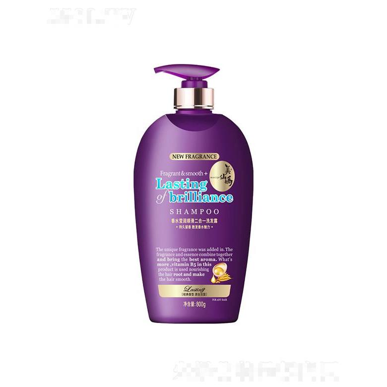 美仙嬌香水瑩潤(rùn)順滑二合一洗發(fā)露 500g/800g芳香撩人魅惑誘人