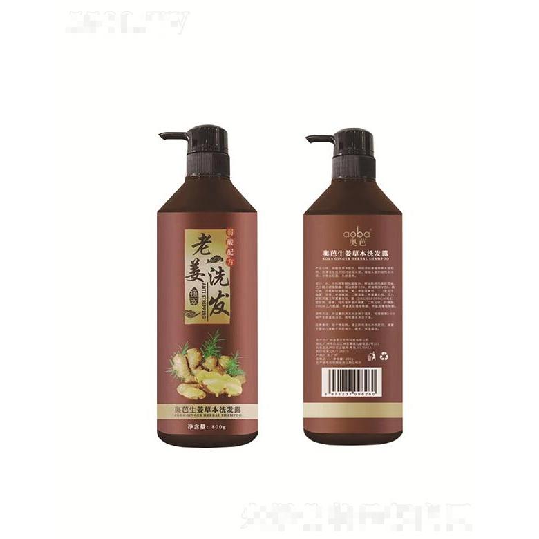 廣東恒贏藥業(yè)   奧芭生姜草本洗發(fā)露  去屑滋潤(rùn)   蓬松護(hù)發(fā)  800g