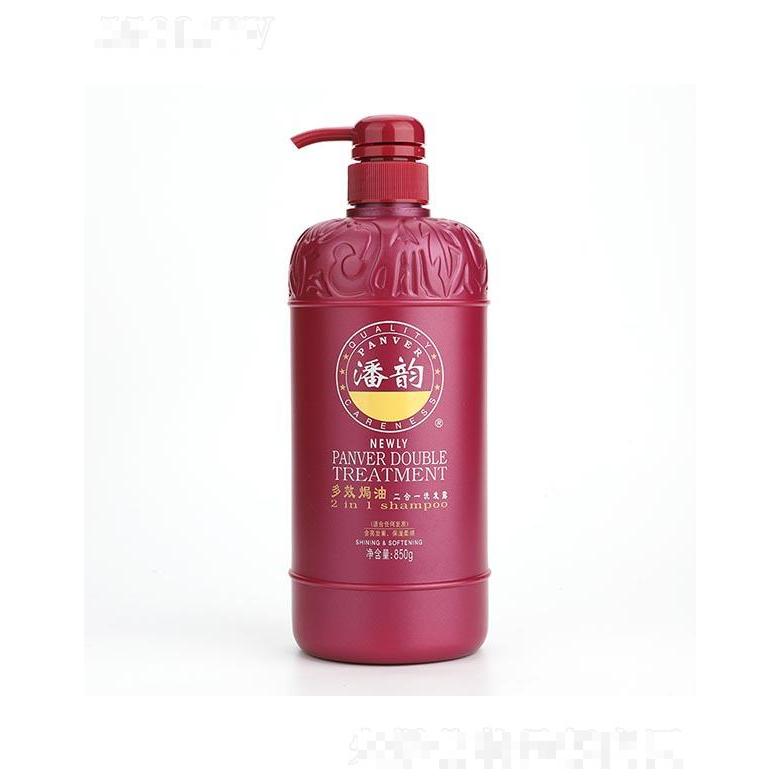 潘韻多效焗油二合一洗發(fā)露 280g/850g焗油滋潤(rùn)配方呵護(hù)秀發(fā)