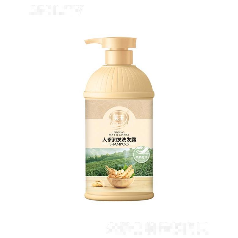 美王人參柔順亮澤潤(rùn)發(fā)洗發(fā)露 1kg柔順潤(rùn)澤絲絲飄逸