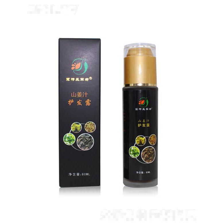 露特絲罕娜山姜汁護發(fā)露 性質(zhì)溫和