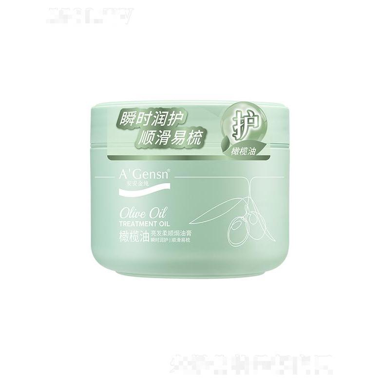 安安金純橄欖油亮發(fā)柔順焗油膏 300ml瞬時潤護順滑易梳