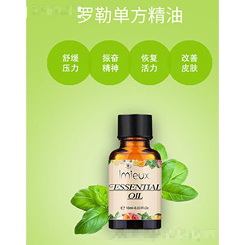 羅勒單方精油