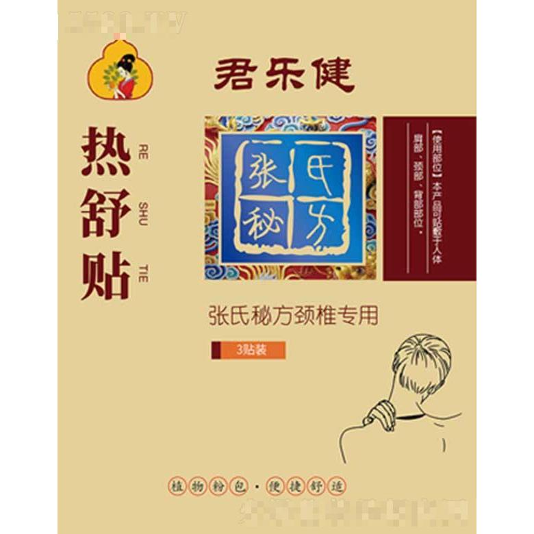 河北天之蘊藥業(yè)有限公司