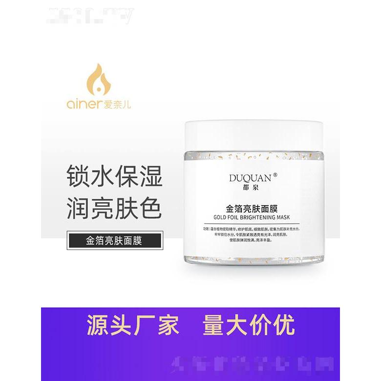 廣州愛奈兒生物科技有限公司