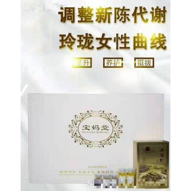 寶媽堂腰腹保養(yǎng)組合 調整新陳代謝