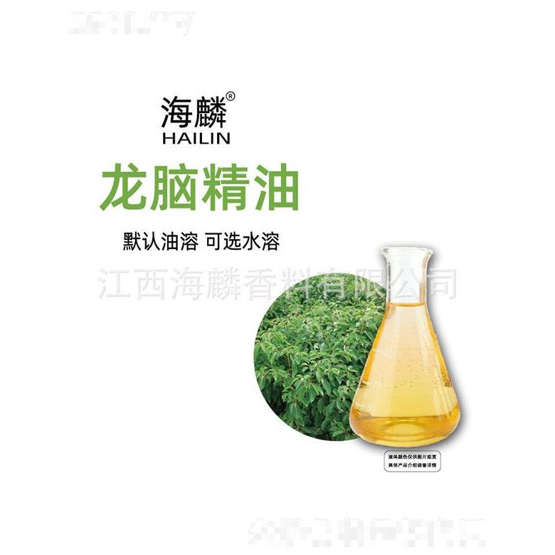 海麟龍腦精油