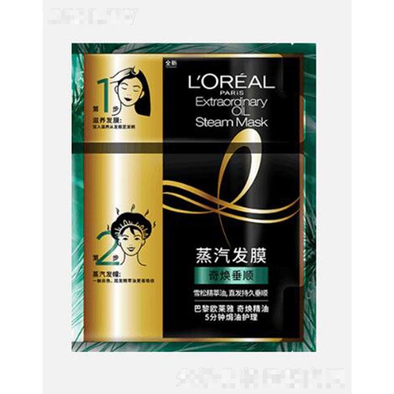 歐萊雅奇煥精油 5分鐘焗油護(hù)理 奇煥垂順 蒸汽發(fā)膜 20ml+40g精萃油密集滋養(yǎng)深度修護(hù)