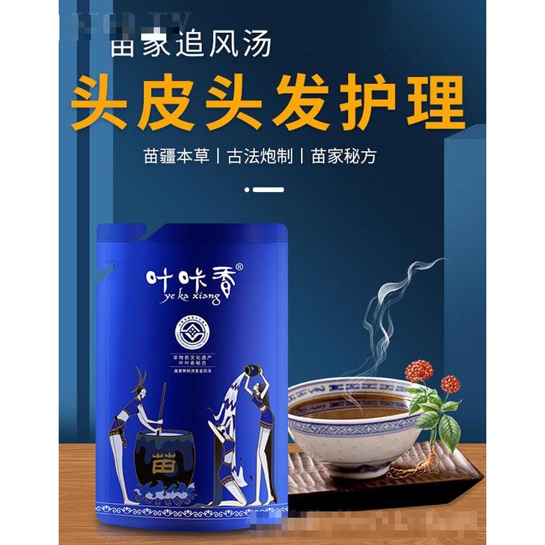 貴州葉咔香健康管理有限公司