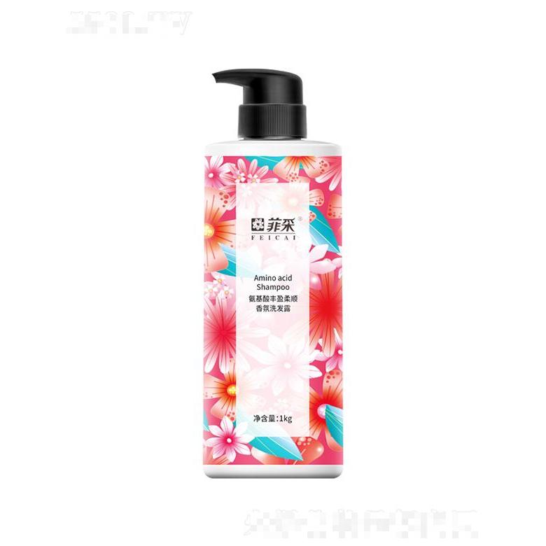 菲采氨基酸豐盈柔順香氛洗發(fā)露 500g/1kg 頭皮潔凈暢爽