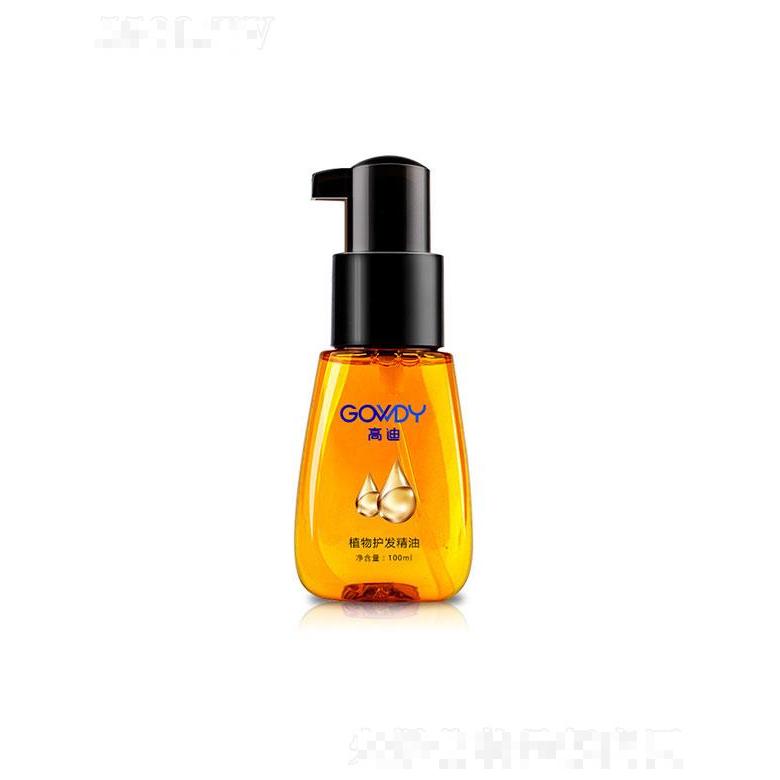 廣州高迪   高迪植物護(hù)發(fā)精油  改善毛躁   滋養(yǎng)秀發(fā)