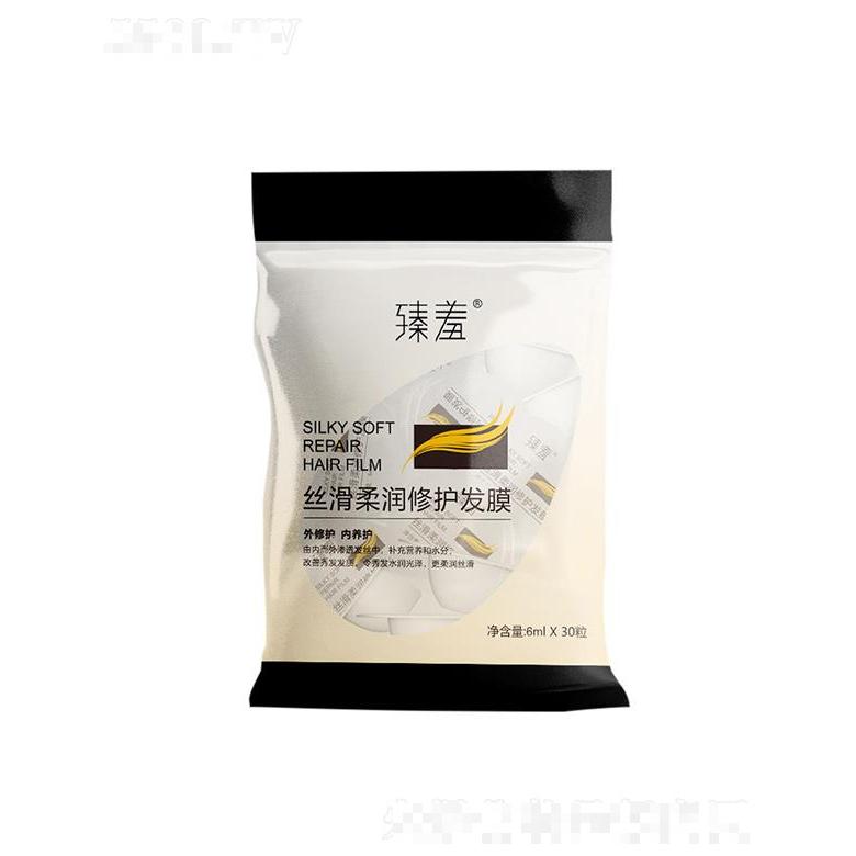 臻羞絲滑柔潤(rùn)修護(hù)發(fā)膜30粒 修護(hù)倒膜燙染滋潤(rùn)護(hù)發(fā)素