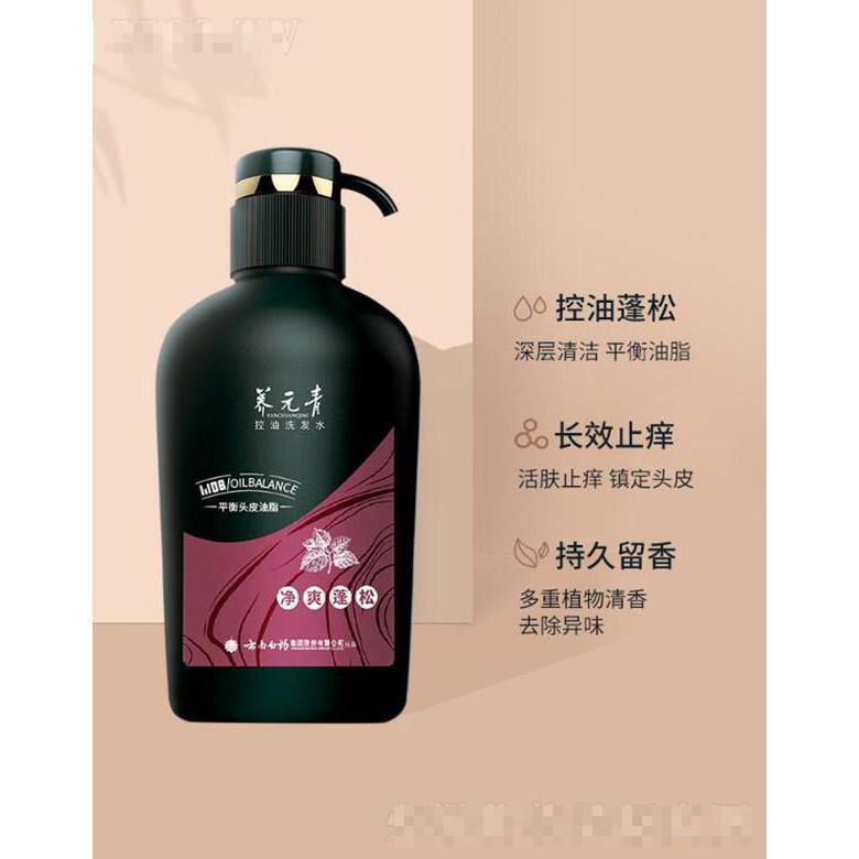 云南白藥養(yǎng)元青洗發(fā)水  生姜普洱  無(wú)硅油   凈爽蓬松強(qiáng)健1000ml
