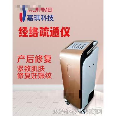 徐州嘉琪美容科技有限公司