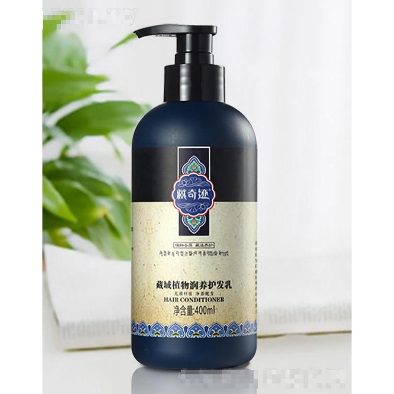 藏域植物潤養(yǎng)護(hù)發(fā)乳 400ml干澀的頭發(fā)滋潤柔順易梳理