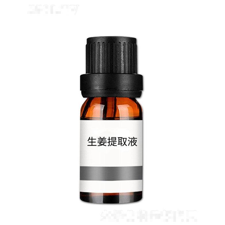 姮靚生姜提取液