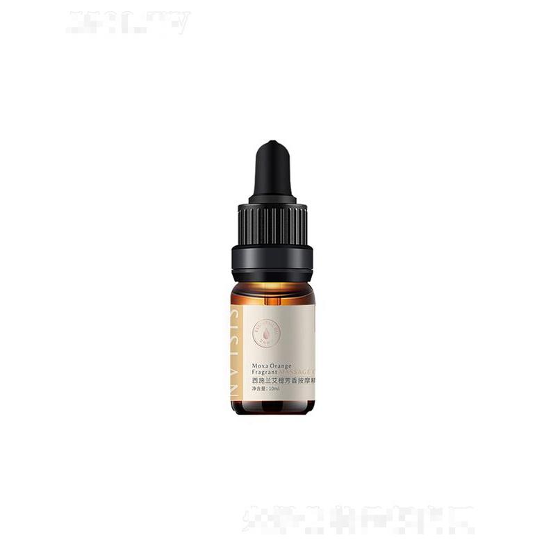西施蘭(南陽(yáng))   西施蘭艾橙芳香按摩精油  10ml   舒潤(rùn)肌膚