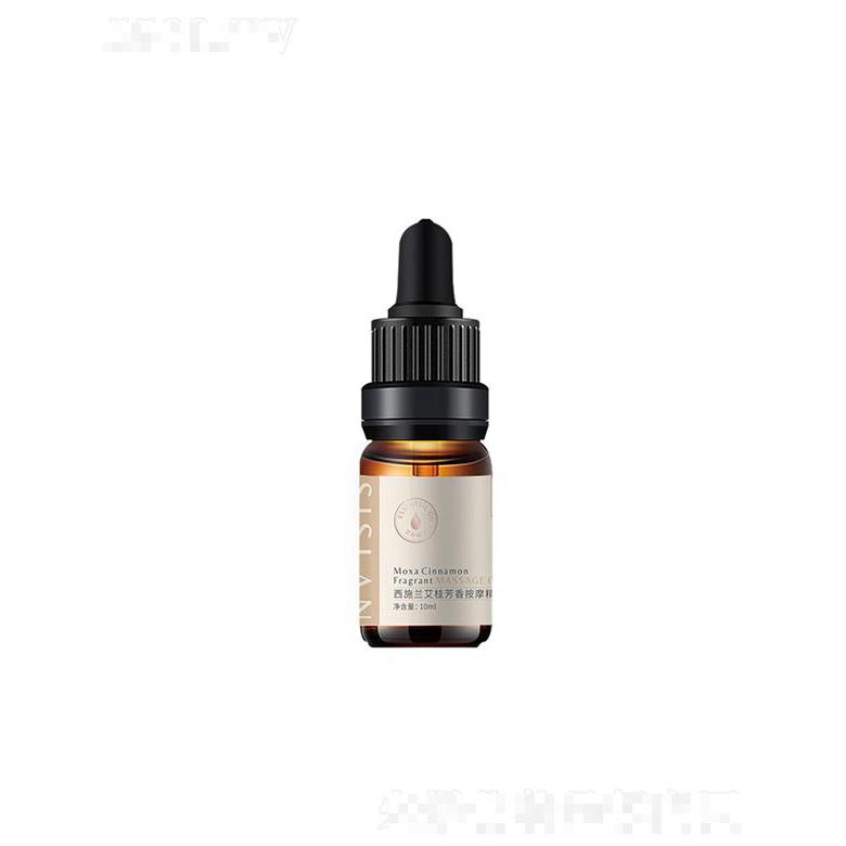 西施蘭(南陽(yáng))  西施蘭艾桂芳香按摩精油  10ml   舒潤(rùn)肌膚