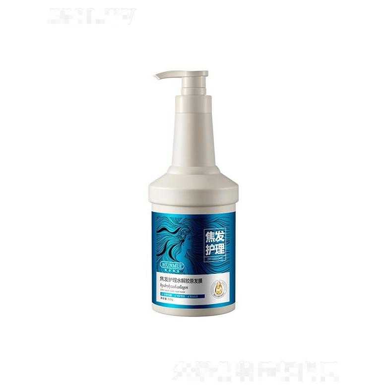 韓倫美羽焦發(fā)護理水解膠原發(fā)膜 500g修復干枯毛躁護理