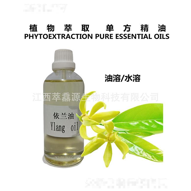 萃馫源依蘭油