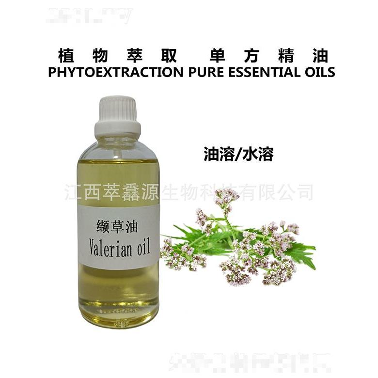 萃馫源纈草油