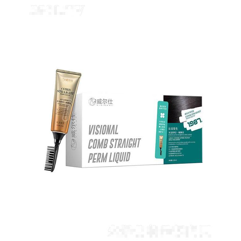 威爾仕120ml矯正膏+24ml護(hù)發(fā)蜜