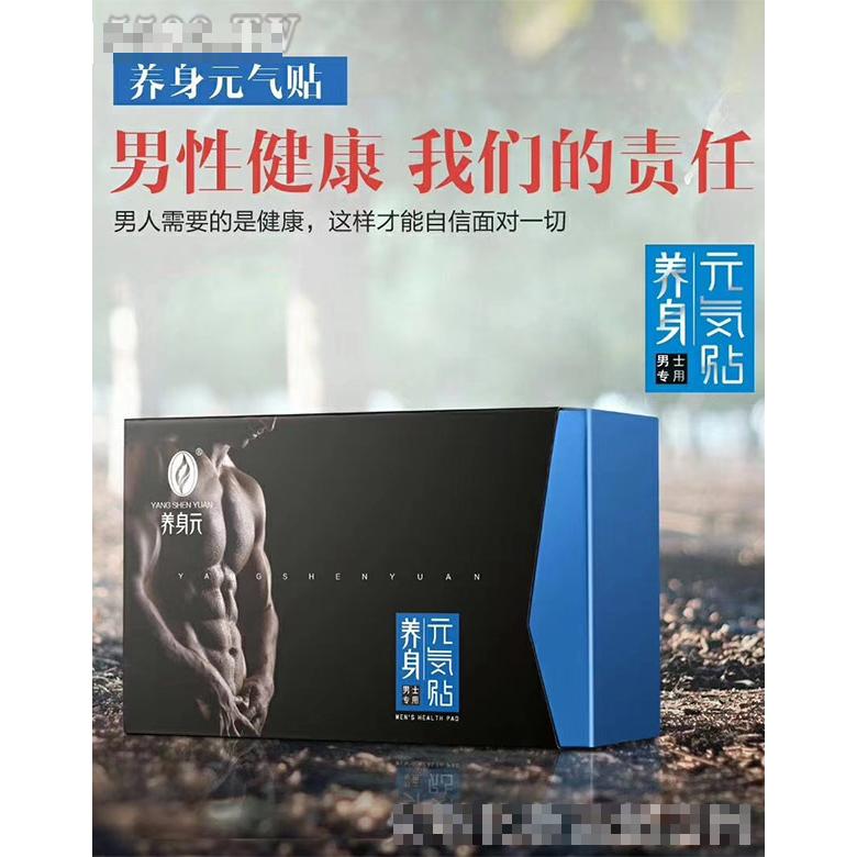 廈門(mén)養(yǎng)身元生物科技有限公司