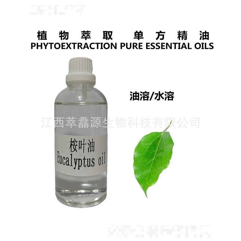 萃馫源桉葉油